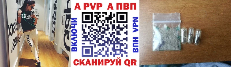 Виды наркотиков купить Александровское Альфа ПВП  Каннабис 