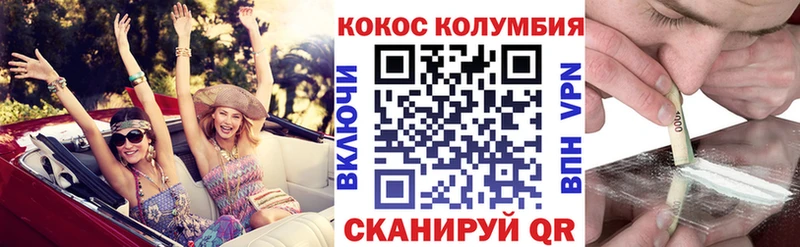COCAIN Колумбийский Александровское