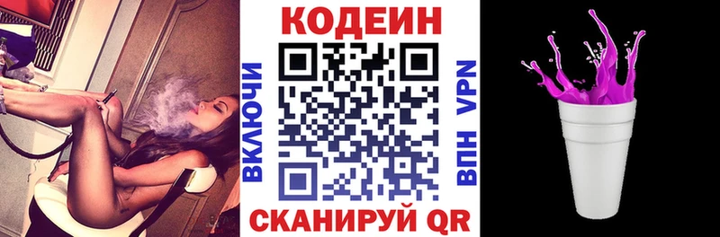 Кодеиновый сироп Lean напиток Lean (лин)  Александровское 