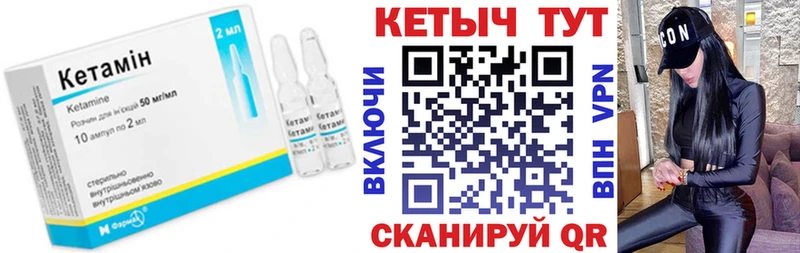 Кетамин ketamine  Александровское 