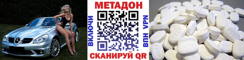 МЕТАДОН белоснежный  hydra ONION  Александровское  даркнет сайт 