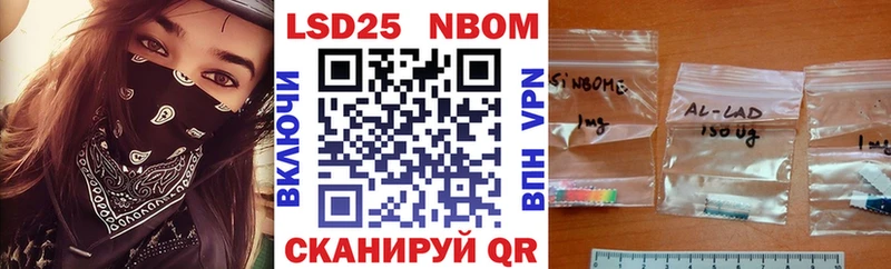 Марки N-bome 1,8мг  Александровское 